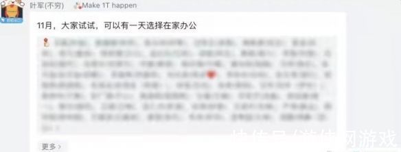员工|以身试点！11月，钉钉全体员工可选择在家办公一天