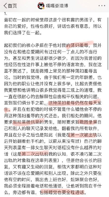 出轨暴力还虐猫，被嫂子上个人号爆锤的娄滋博