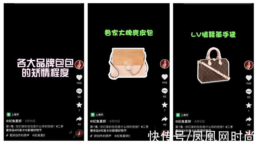真假难辨，退货困难，二手奢侈品直播水到底多深？|深度 | 直播