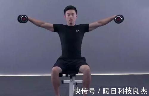 三角肌|如何锻炼出宽厚肩膀,需要调整哑铃侧平举,有效刺激三角肌中束