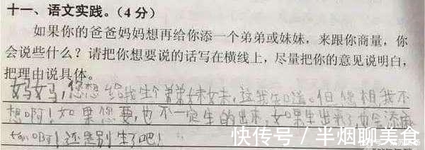 |小学生的奇葩搞笑试卷,我们是真的老了