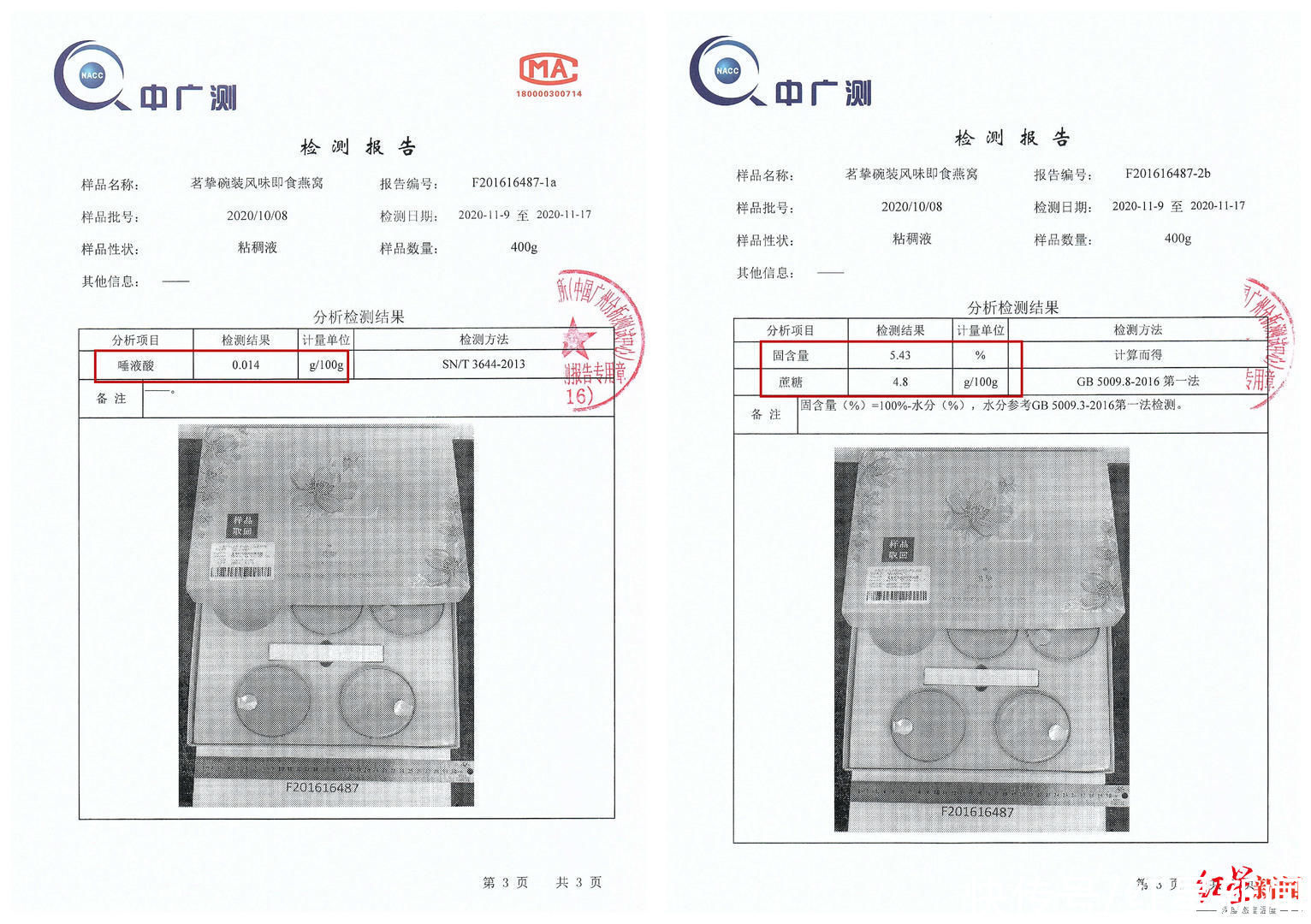 燕窝|王海举报辛巴卖的燕窝是糖水，事情可能没这么简单