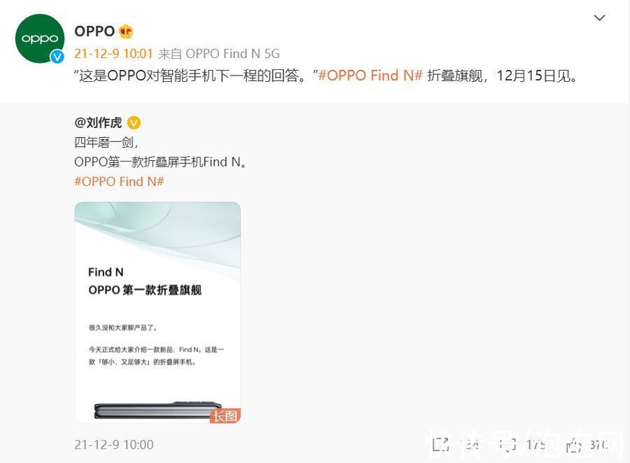 屏占比|OPPO Find N折叠屏手机官宣 历代旗舰盘点