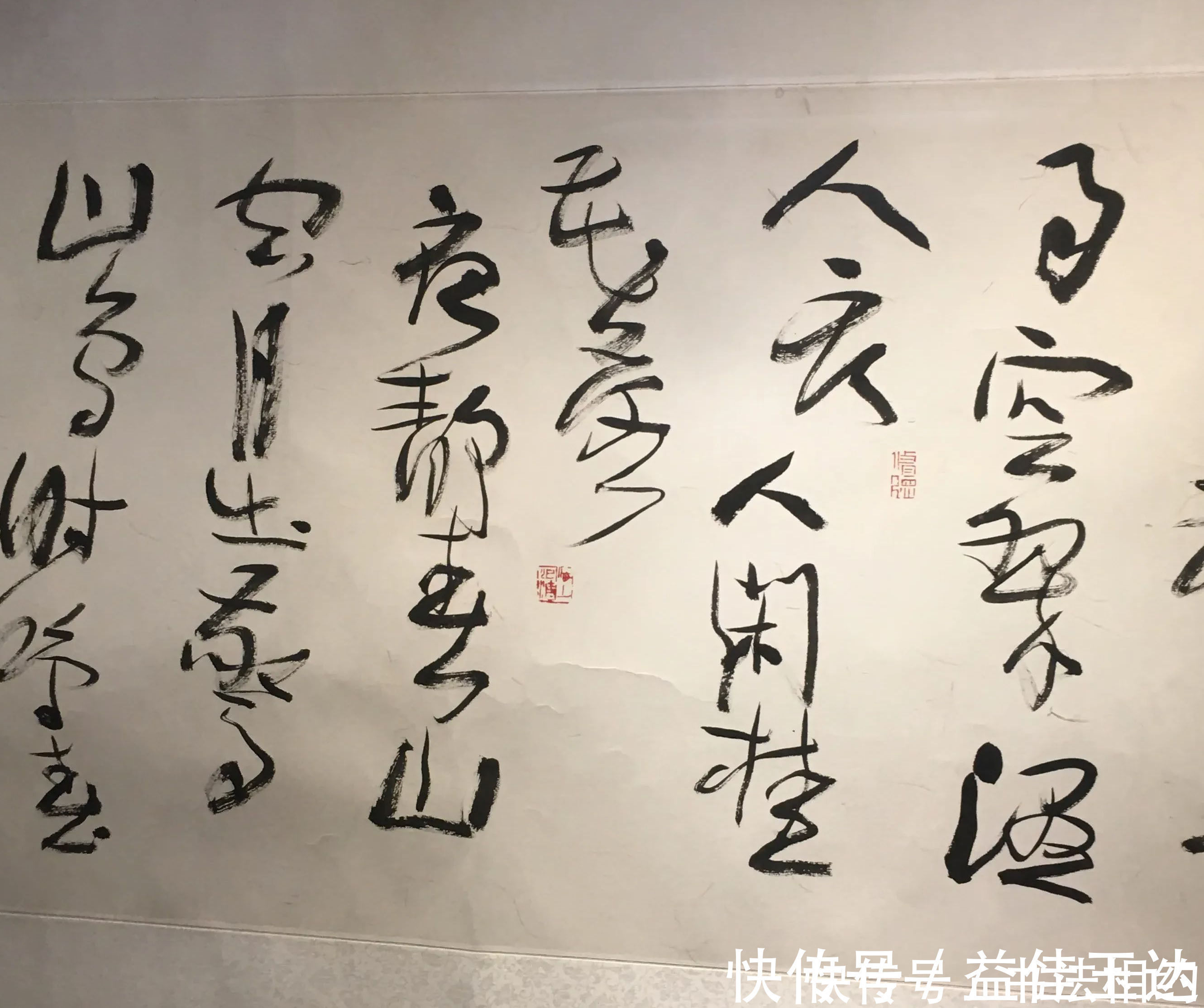 四川省!真是奇了怪?碑意入草,兼收“癫张醉旭”笔意,变化莫测,见功夫
