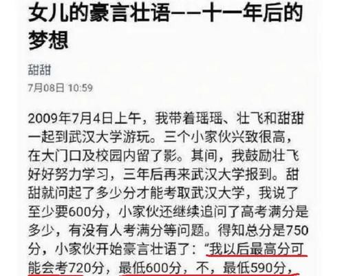 7岁时“豪言壮语”成真，高考725分学霸的成功秘诀，离不开这3点