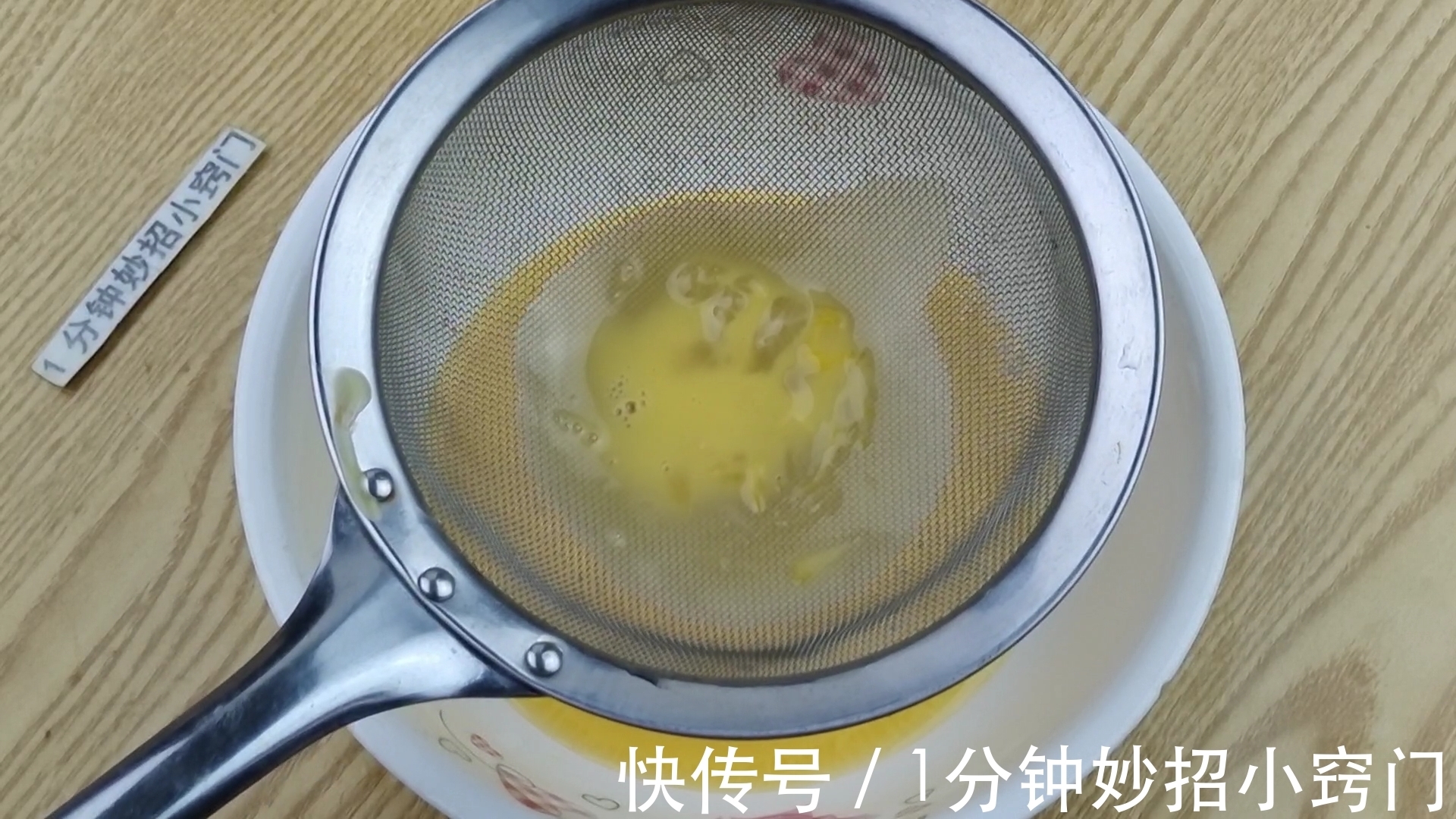 搅拌|水蒸蛋总是不成型，老师傅教你一招，蒸出来像豆腐，又嫩又滑