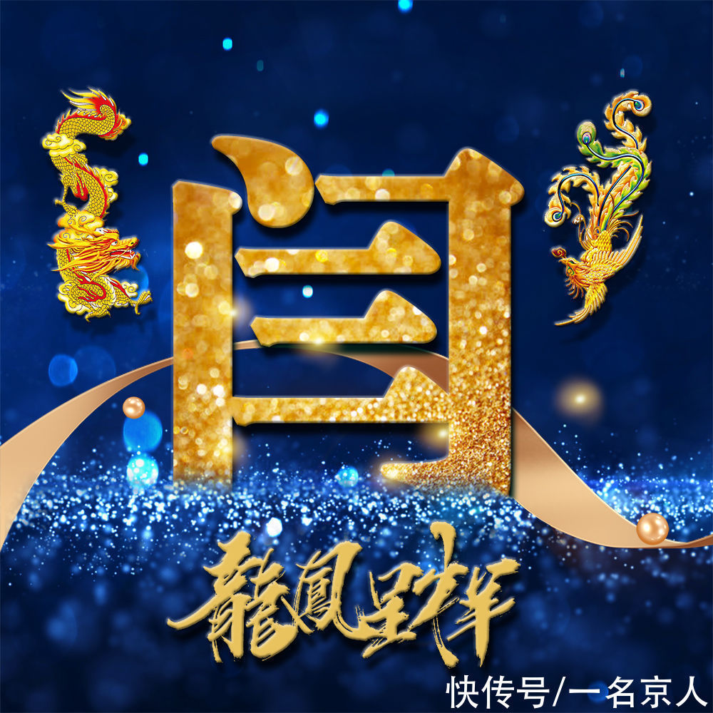 姓氏|用你的姓氏当头像,21张龙凤霸气炫光壁纸,打造你的专属标志