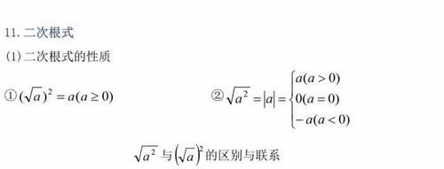 老师熬夜最新整理：初中三年最全数学公式定理总结！寒假复习预习必背！可打印！