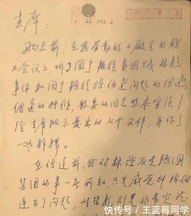 字迹&罕见!邓小平致毛主席信,硬笔字迹与众不同,果敢沉着,斩钉截铁