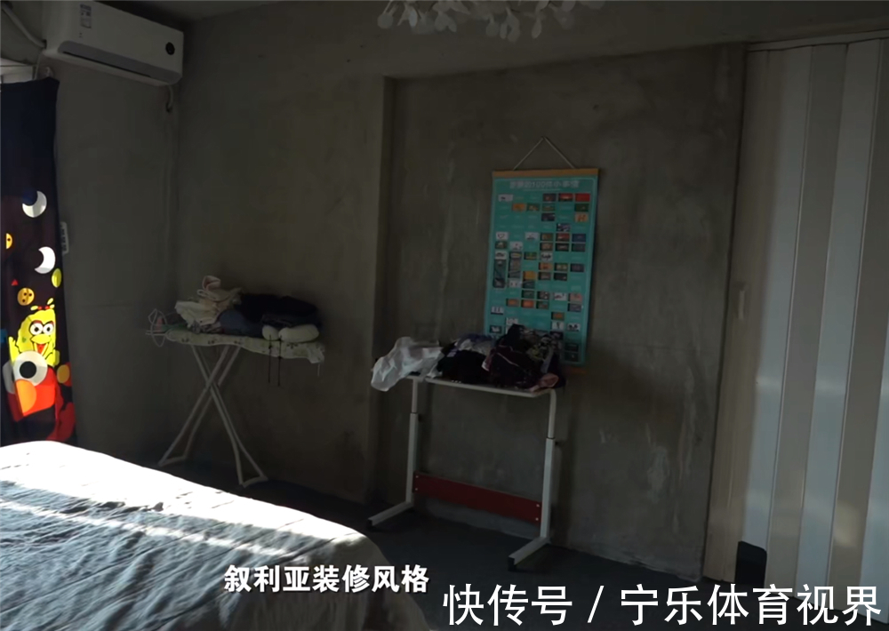 装修|东北小夫妻住了3年毛坯房,简不简陋不清楚,但是家居用品真全乎