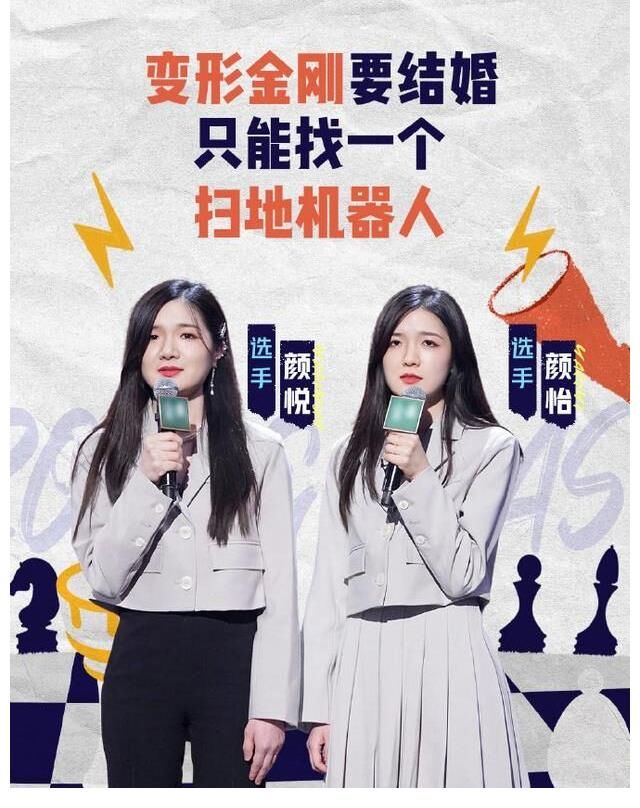 王建国淘汰，王勉退赛，脱口秀大会变了！！