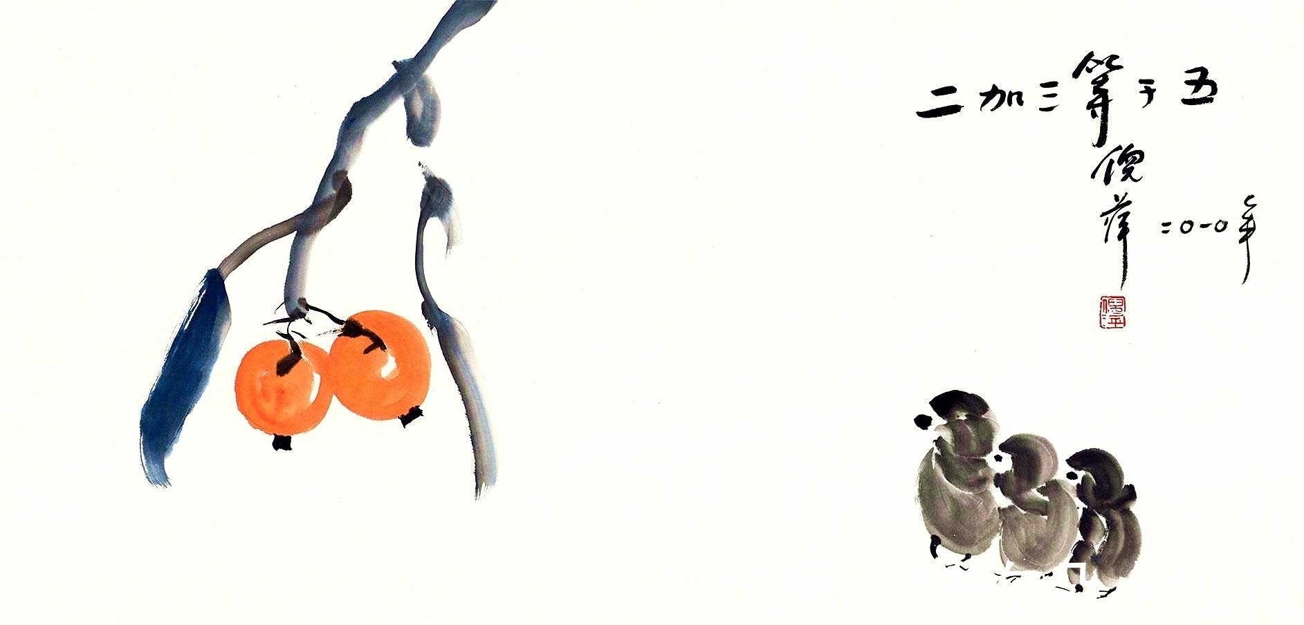 中国传统文化!倪萍一幅画曾拍出150万,虎年画虎画惹争议,被嘲笑形同尿渍