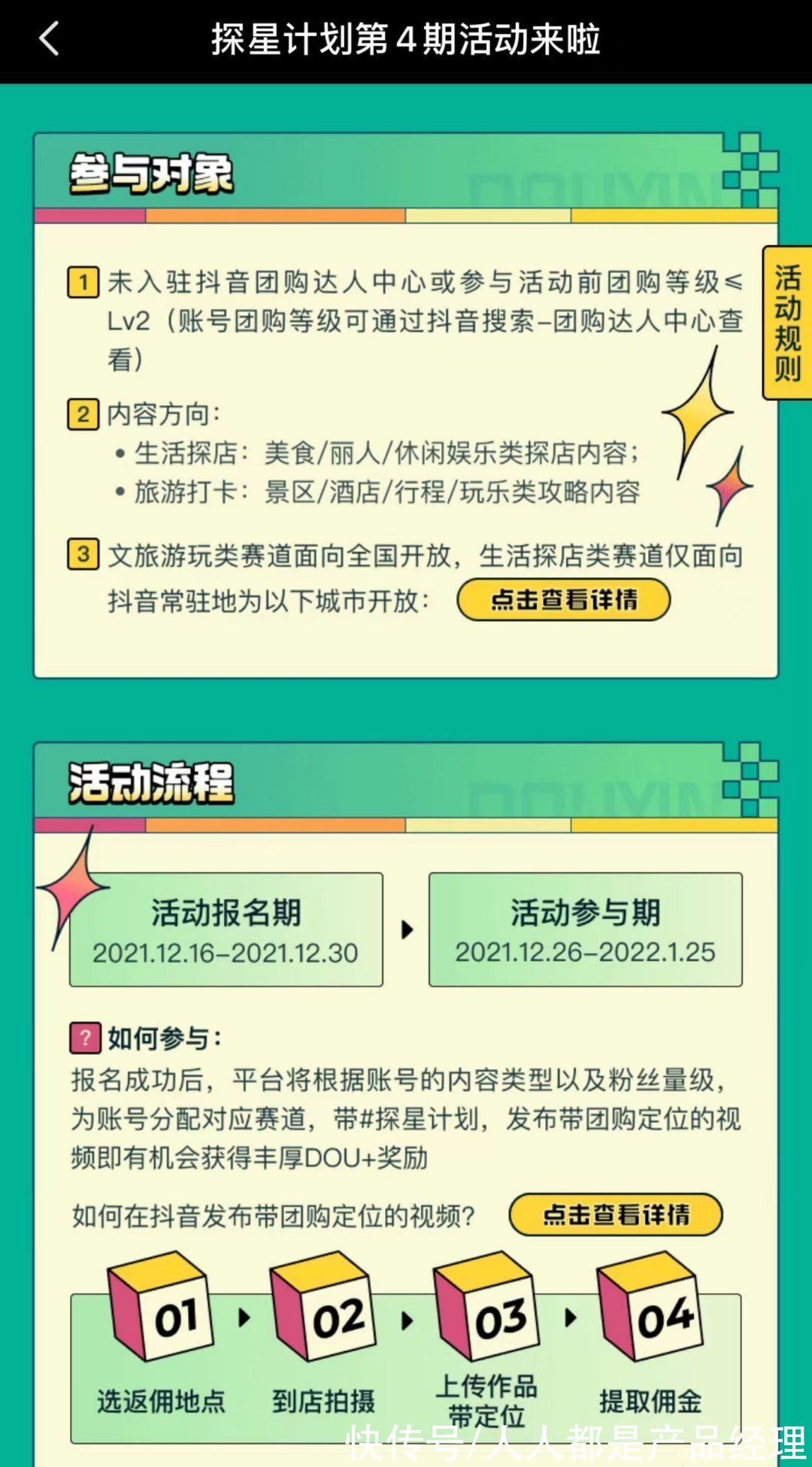 欠薪|野蛮生长的“探店江湖”：融资、欠薪、假笔记