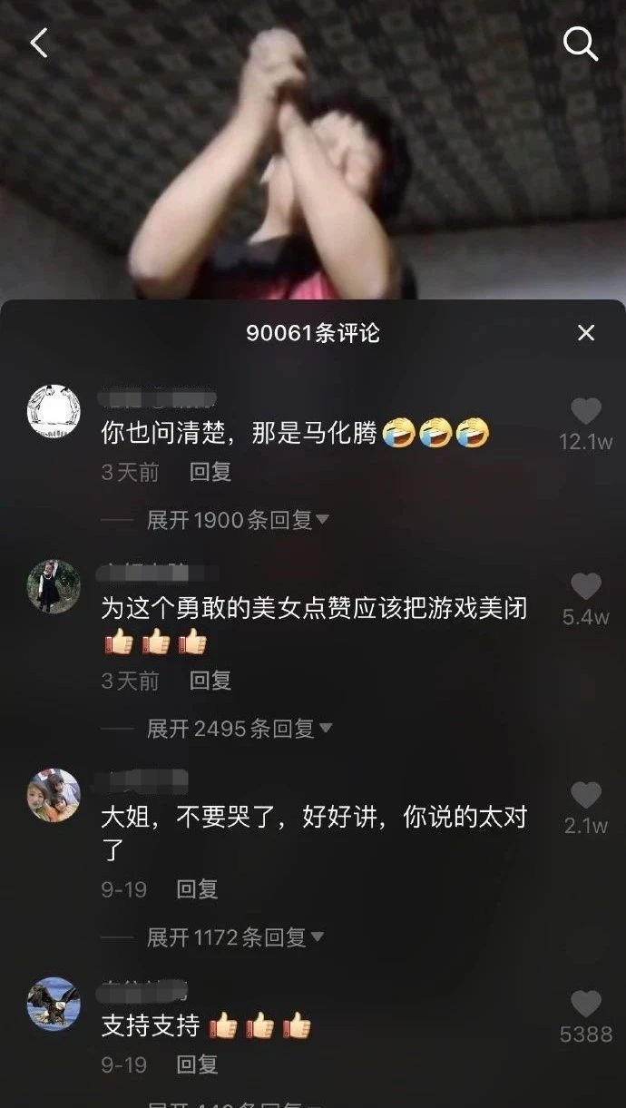 马化腾|某音博主跪求马化腾马云把游戏关掉，哭喊跪拜，难道真的有用吗