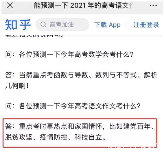 没有共产党就没有新中国|高考满分作文也曾出现过“防空警报、地震救援……”等民防字眼！高考考生 再接再厉