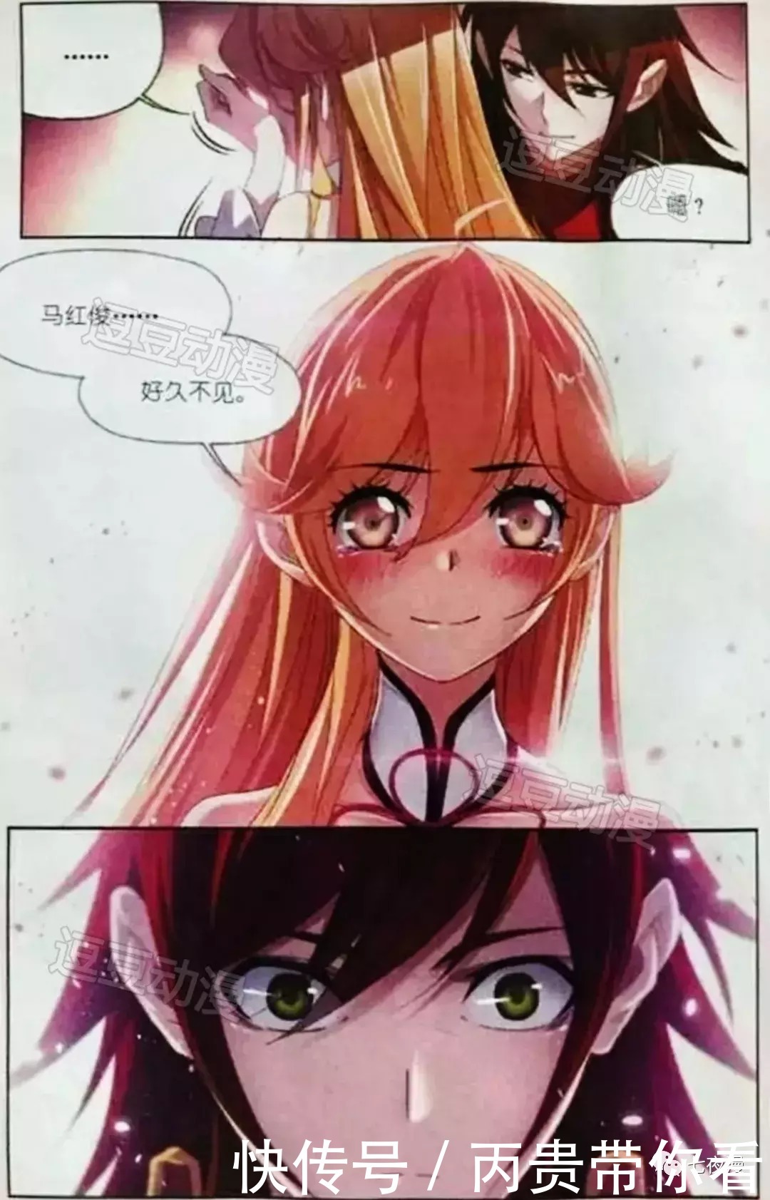 斗罗大陆742话(下):马胖再也不胖了,比三哥还帅