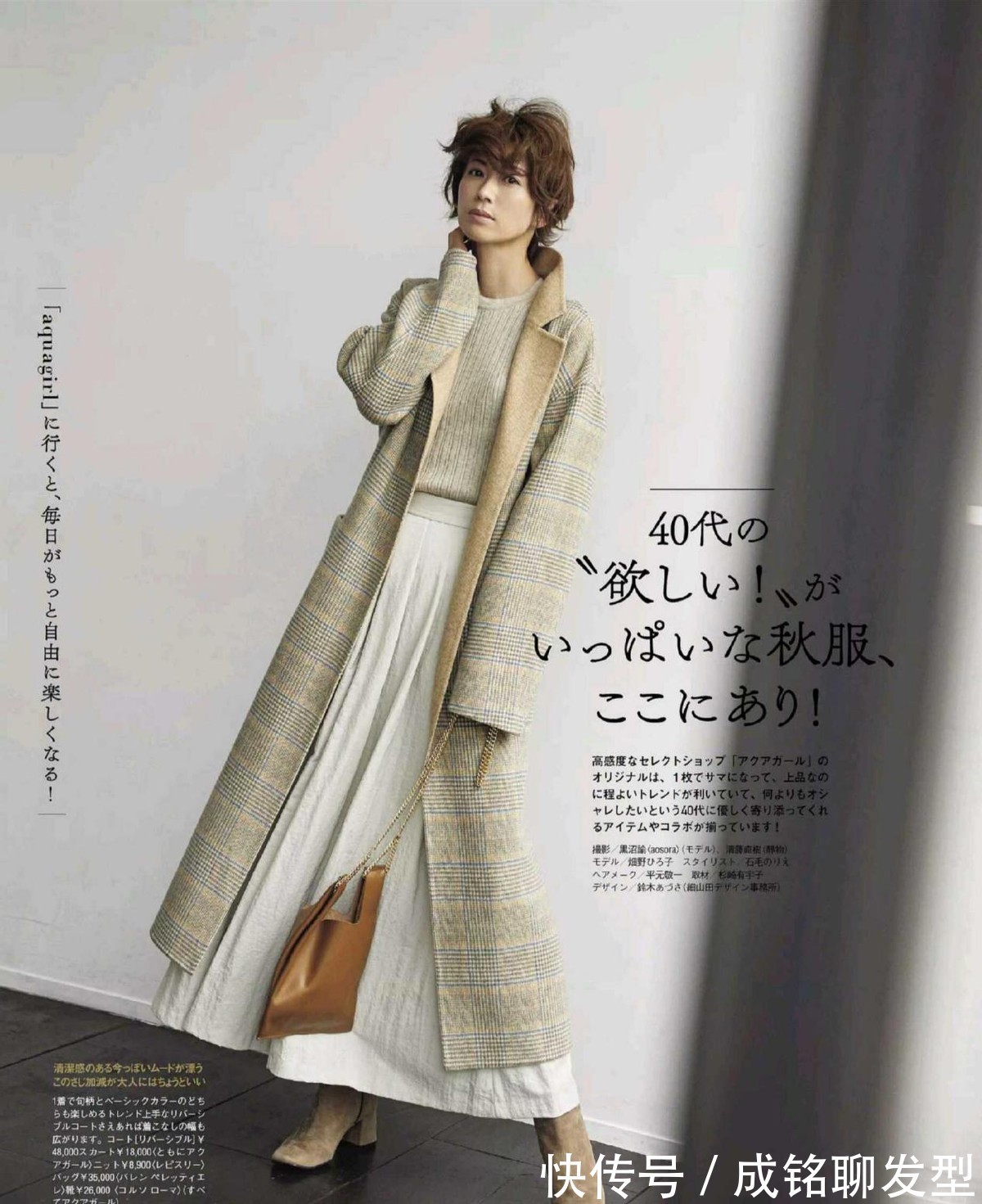 穿搭 四五十岁这样的打扮很高级!过膝半身裙+靴子,保暖优雅又显腿瘦