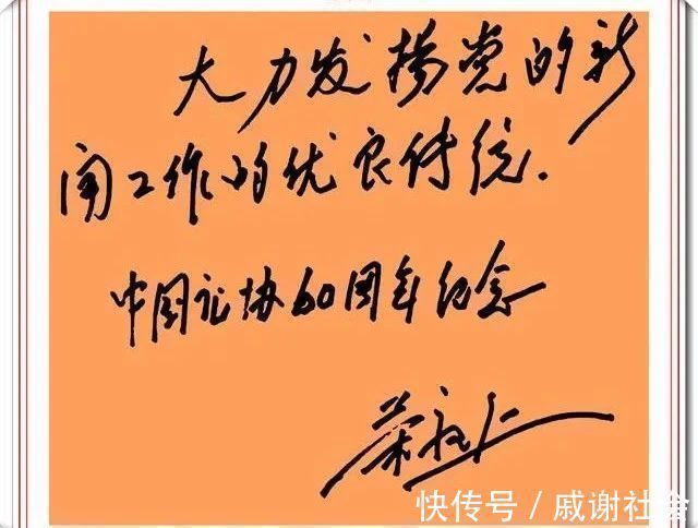法度$荣毅仁8幅书法手迹欣赏,网友:品格高尚字如其人