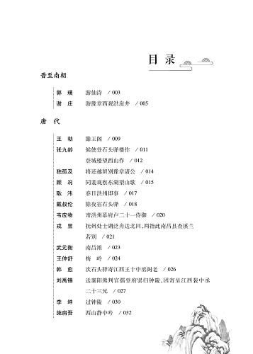 南昌$《南昌历代名胜诗词精选》出版