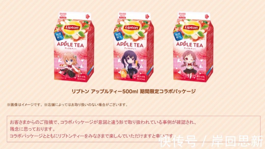 饮料|点兔被玩坏了:联动饮料的“绅士”玩法,官方表示残念