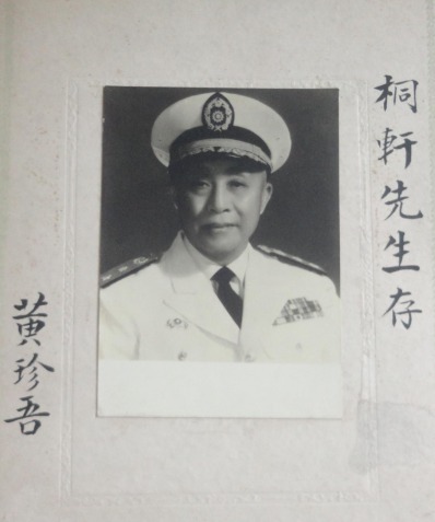 郑介民