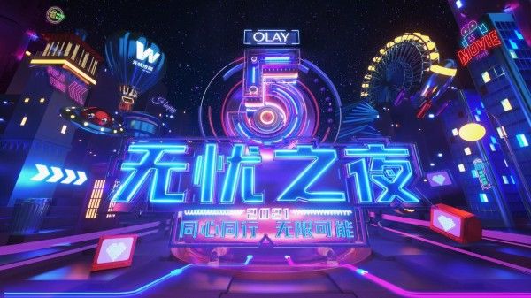 无忧传媒！同心同行，无限可能，无忧之夜2021盛典圆满收官