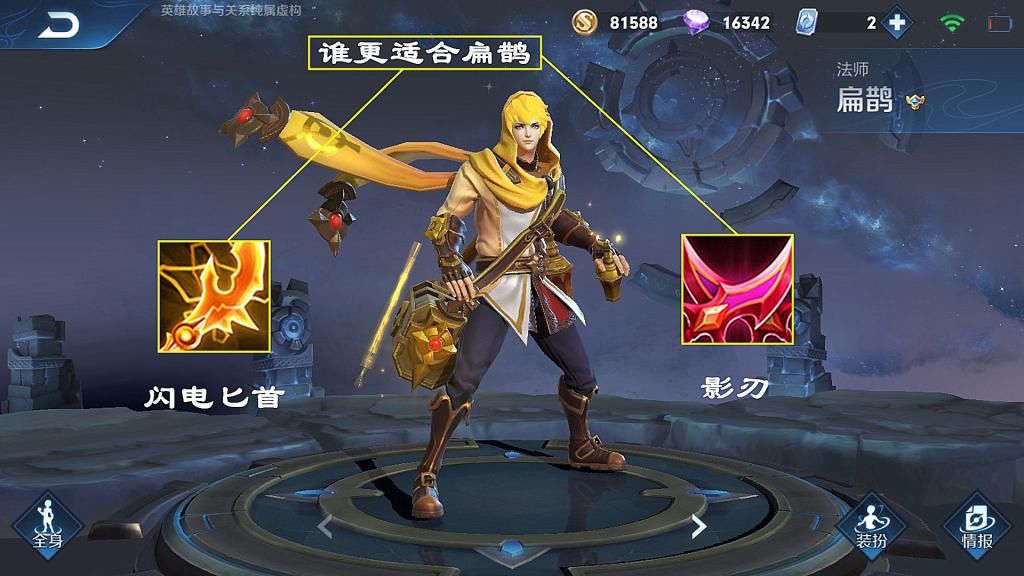 扁鹊|王者荣耀：扁鹊兼具输出和续航，现版本选择攻速流打法是否可行？