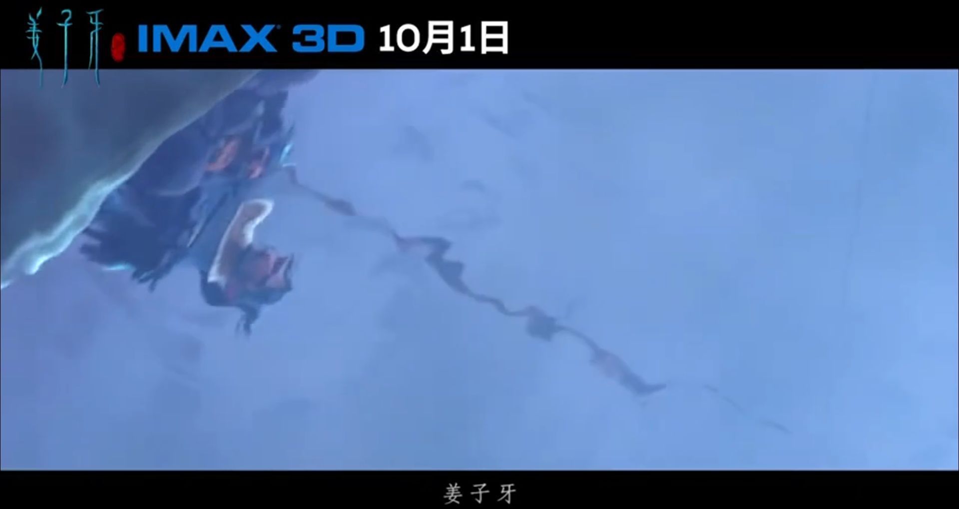 姜子牙|别带孩子去看《姜子牙》,它可不是合家欢,它是最后的理想主义