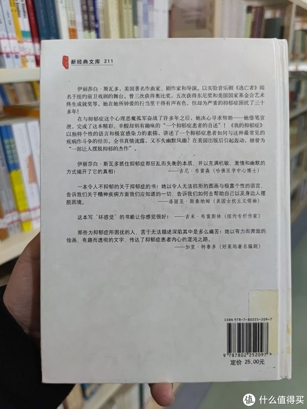 看书名！图书馆猿の2021读书计划69：《我的抑郁症》