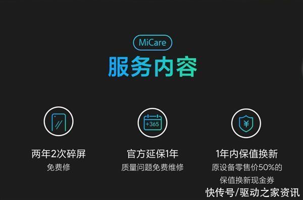 碎屏|换屏更省钱！小米MIX 4 Micare保障服务上线：949元