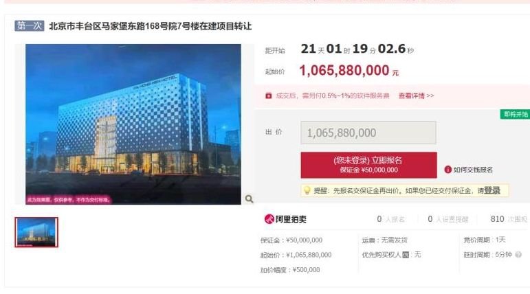 拍卖|壹现场丨北京丰台一在建大楼将拍卖起拍价超10亿元