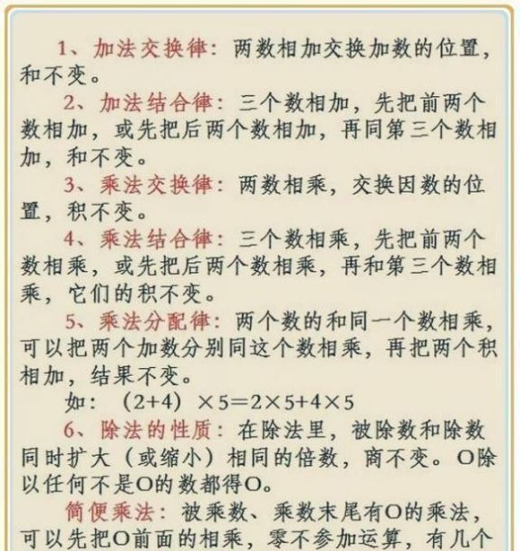 数学老师|数学老师坦言这资料记不住,初中3年别想及格,只能“垫底”