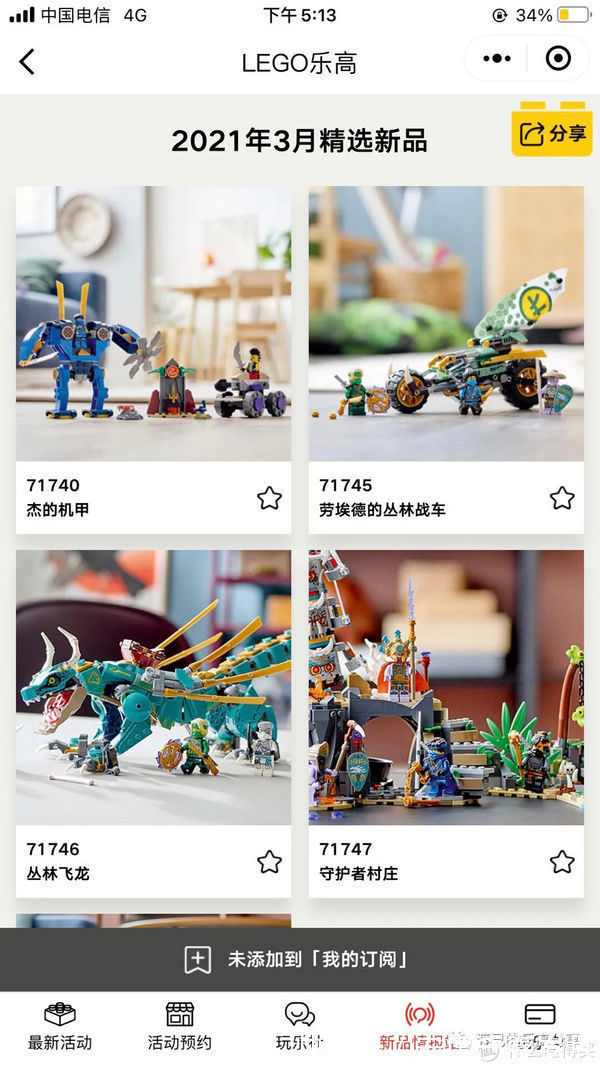 乐高幻影忍者|乐高分享 篇三十七:2021年乐高幻影忍者系列,值得拥有