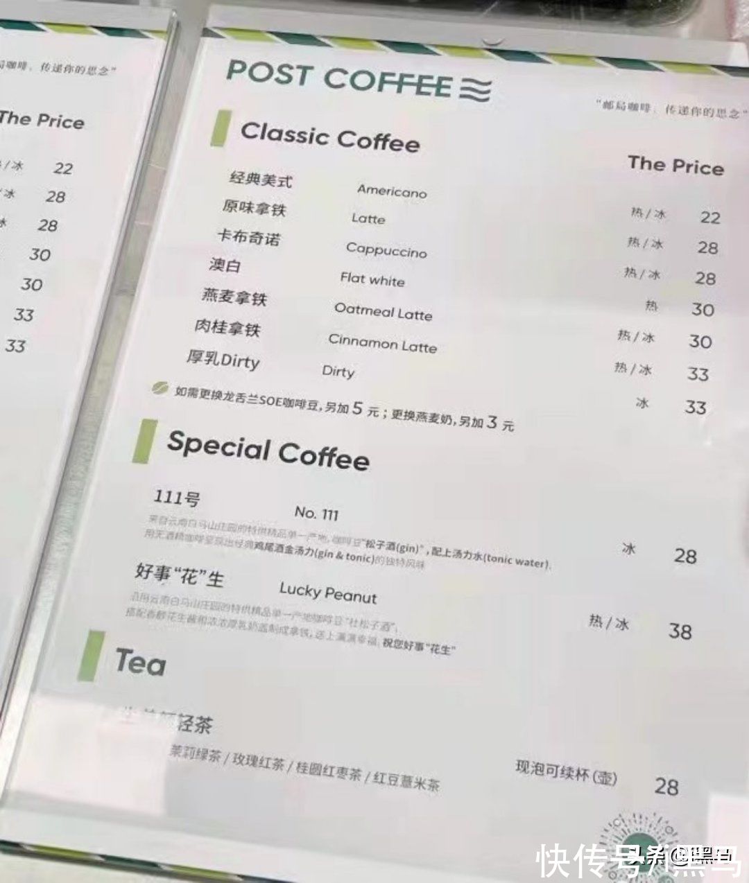 星巴克|中国邮政试水咖啡店：一铺开就是全国第一