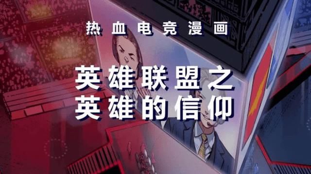 手游|从手游到电视剧，《英雄联盟》IP衍生大盘点