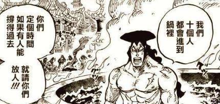 明明|海贼王御田明明拥有四皇实力,为何当初会败给凯多!