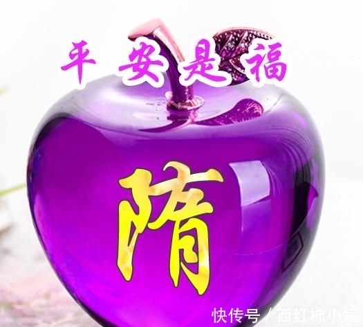 紫色|紫色水晶平安果系列百家姓微信头像,总有一姓是你的!第七部分