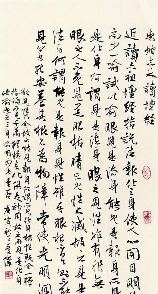 小技巧@他的书法隐藏了两个“小技巧”,凭此斩获了第三届兰亭奖最高奖