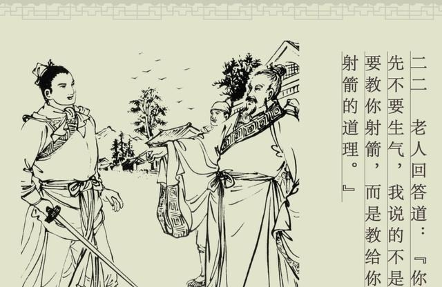 成语故事|百篇中国古代成语故事连环画-023《百发百中》商务印书馆