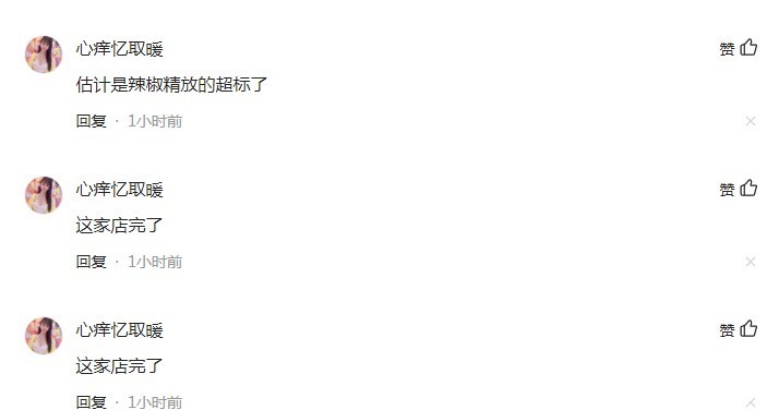 一女孩点外卖被辣到住院，甚至用上呼吸机，店家：没使用辣椒精