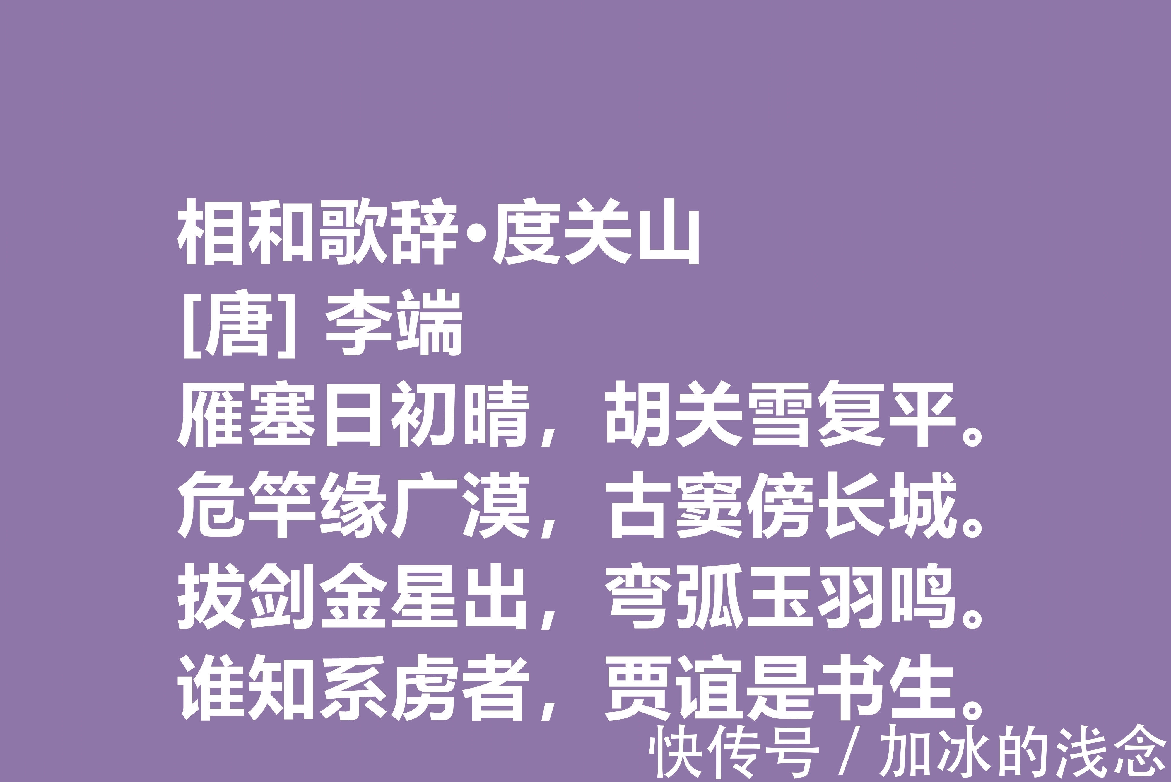 诗坛@令人惋惜的唐朝诗人，李端十首诗作，细品后别有一番风味，收藏了