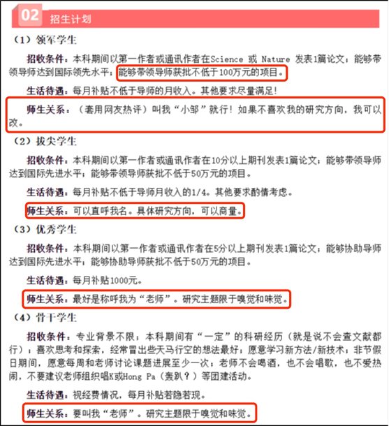 “叫我小邹就行”引发1.4亿网友围观！这位宝藏副教授火速走红，曾带本科生发SSCI……