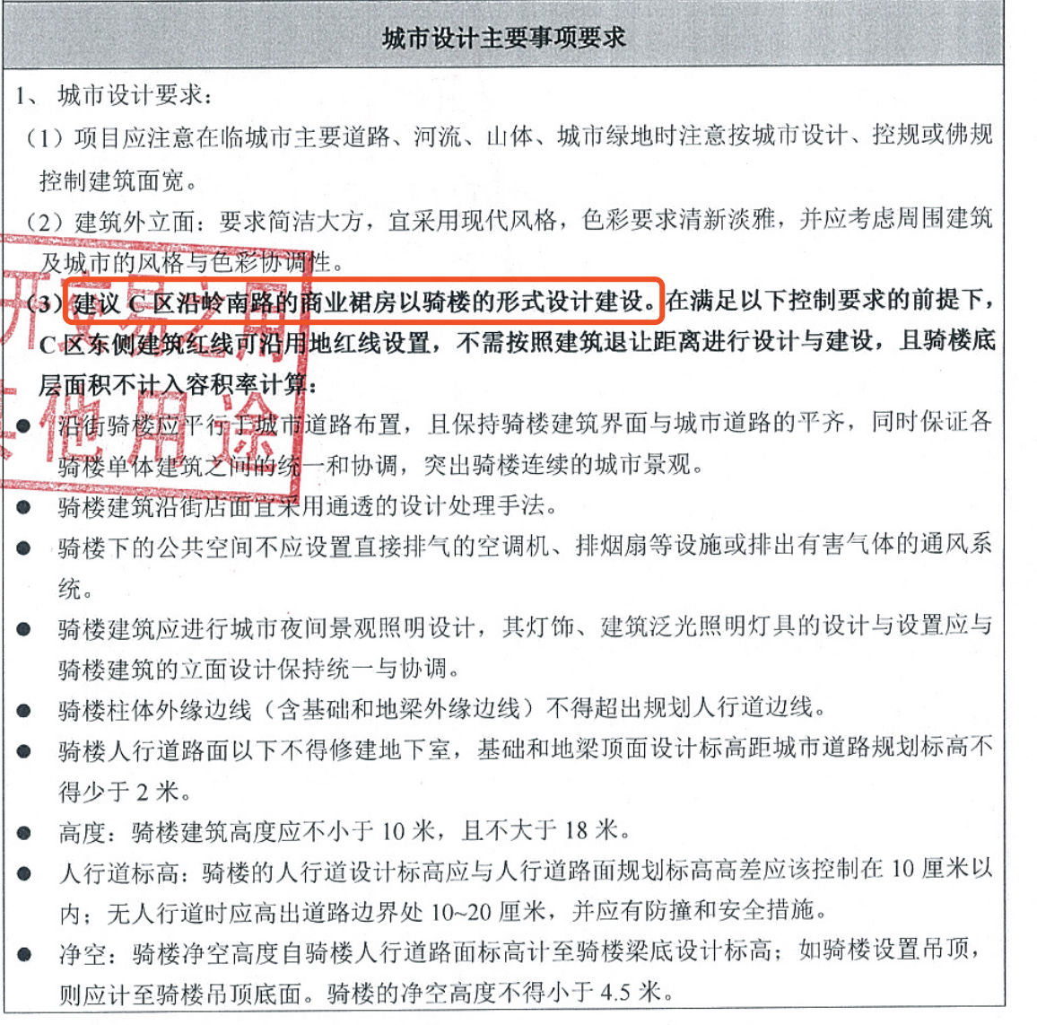 挂牌|又一宗！临拍前叫停！大沥亚铝二期地块终止挂牌！就在南海之眼旁