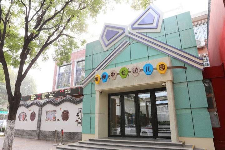 幼儿园|学前教育巡礼·特色教育｜济南市历下区甸柳中心幼儿园