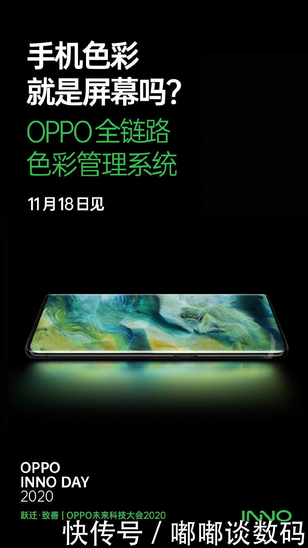 OPPO|又爆黑科技！除了AR眼镜，OPPO还藏了哪些“王牌”？