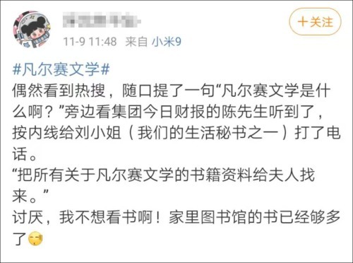 凡尔赛|爆火的"凡尔赛文学",究竟是什么