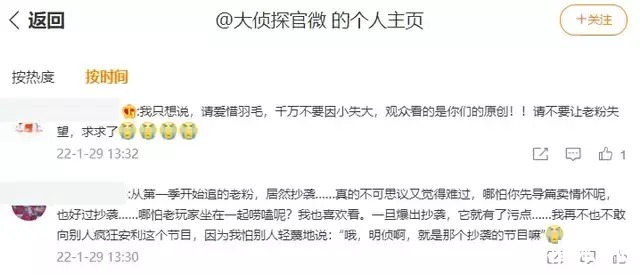 《明侦》先导片陷入抄袭争议,设定和韩综类似,新团队能力遭质疑