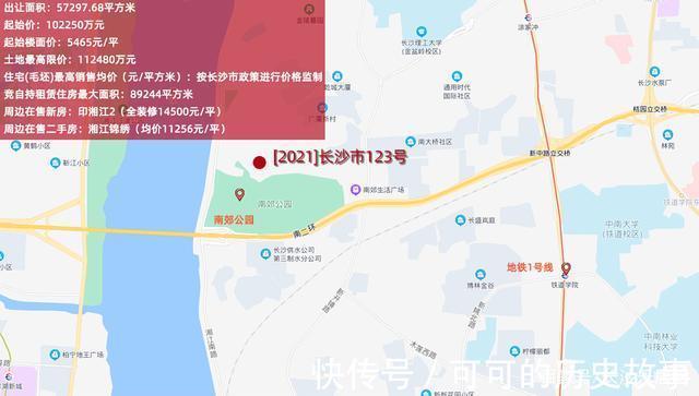 地块|现第2笔报价！长沙次轮集中供地已有2宗地块有报价