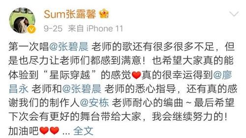 导师|中国好声音：张露馨并未唱错歌词，而是另有原因