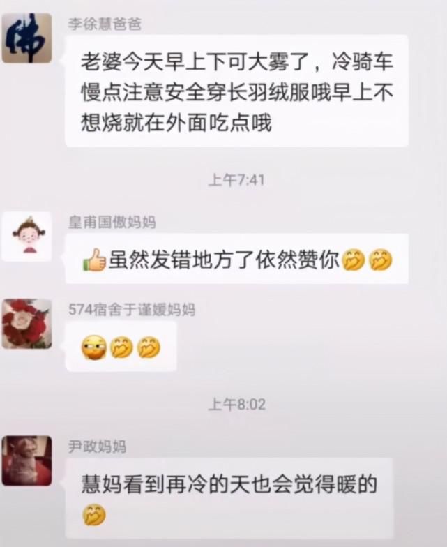 家长发错消息到班级群，想撤回却误点删除，家长：突然想换个星球